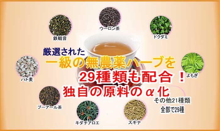 健康茶秘宝の厳選された一級の材料はドクダミ、よもぎ、スギナ、キダチアロエ、プーアール茶、ハト麦、鉄観音、ウーロン茶などです